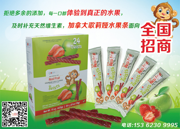 加拿大Glorias水果條，拒絕多余添加